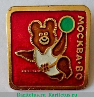 Знак «Москва-80. Олимпийский мишка. Волейбол» 1980 года, СССР