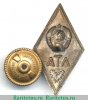 Знак «За окончание лесотехнической академии (ЛТА)», СССР