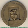 Настольная медаль «Памятник советским воинам, павшим в борьбе с фашизмом (1945-1985). Берлин», СССР