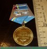 Медаль "70 лет оперативно-поисковому управлению ГУВД по г. Москва" 2008 года, Российская Федерация
