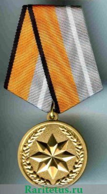 Медаль «За достижения в области развития инновационных технологий» Министерство обороны 2014 года, Российская Федерация