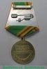 Медаль «100 лет пограничным войскам», Российская Федерация
