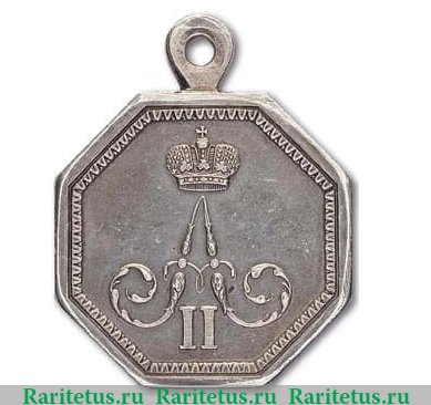 Медаль "За усердие", восьмиугольная, Александр 2., Российская Империя