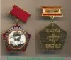Знак «ВЦСПС. За активную работу по механизации ручных работ», СССР