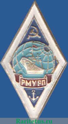 Знак за окончание Ростовского мореходного училища рыбной промышленности, СССР