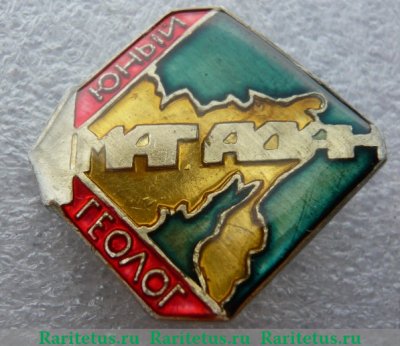 Знак «Юный геолог. Магадан», СССР