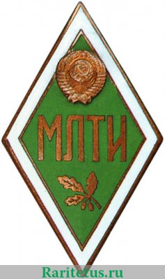 Знак «За окончание Московского лесотехнического институт (МЛТИ)», СССР