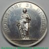 Наградная медаль «Достойному в науках» для слушателей Николаевской Инженерной академии, Российская Империя