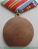 Медаль «За укрепление боевого содружества» (СССР), СССР