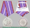 Медаль «За успехи и усердие в труде» 2010 года, Российская Федерация