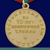 Медаль "За безупречную службу в ВС СССР" 1958 года, СССР