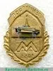 Знак "Ленинградский метрополитен" 1955 года, СССР