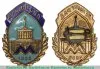Знак "Ленинградский метрополитен" 1955 года, СССР