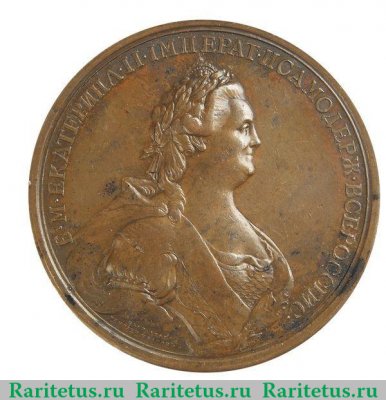 Настольная медаль "В память торжественного путешествия Императрицы Екатерины II в Крым.", Российская Империя