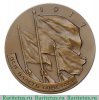Настольная медаль «Жизнь и деятельность В.И.Ленина. Государство и революция» 1963 года, СССР