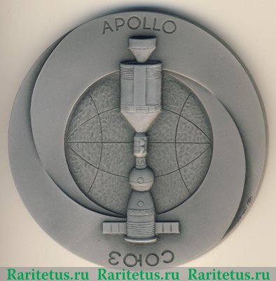 Настольная медаль ««Apollo» - «Союз», «Soyuz» - «Аполлон»», СССР