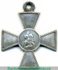 Знак отличия Военного ордена  4 ст. № от 18932 до 26834, 36846 - Кавказ 1864, 1866, 1877 годов, Российская Империя