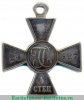 Знак отличия Военного ордена  4 ст. № от 18932 до 26834, 36846 - Кавказ 1864, 1866, 1877 годов, Российская Империя