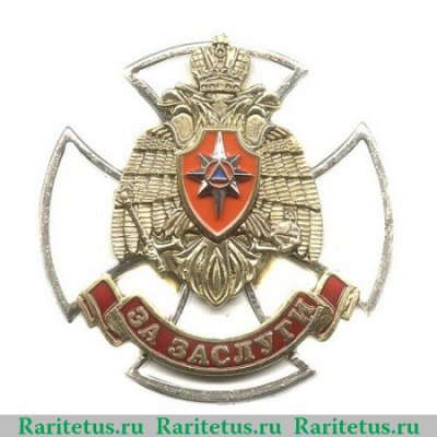 Нагрудный знак МЧС России «За заслуги» 2010 года, Российская Федерация