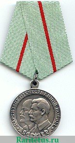 Медаль "Партизану Отечественной войны. За нашу Советскую Родину" 1943 года, СССР
