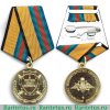 Медаль «За укрепление боевого содружества» МО России, Российская Федерация