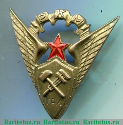 Знак "Сотрудник ГАИ ГУ РКМ" 1930 года, СССР