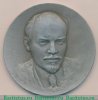 Медаль «100 лет со дня рождения В.И. Ленина», СССР