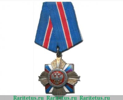 Орден «За военные заслуги» 1995 года, Российская Федерация