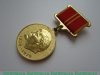 Медаль "За воинскую доблесть. В ознаменование 100-летия со дня рождения В.И. Ленина" 1970 года, СССР