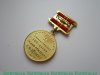 Медаль "За воинскую доблесть. В ознаменование 100-летия со дня рождения В.И. Ленина" 1970 года, СССР