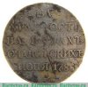 Медаль "За храбрость на водах Очаковских.", Российская Империя