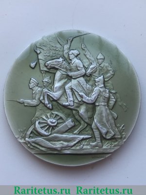 Медаль «В память награждения ВЛКСМ орденом Красного Знамени за боевые заслуги на фронтах Гражданской войны в период 1919–1920 гг.» 1962 года, СССР