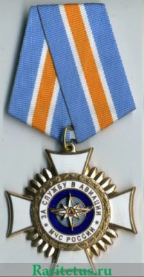 Медаль «За службу в авиации МЧС России», Российская Федерация