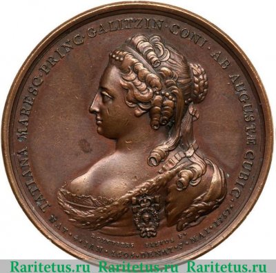 Памятная медаль "На смерть княгини Т.А. Голицыной" 1757 года, Российская Империя