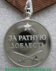 Медаль «За ратную доблесть» 2000 года, Российская Федерация