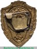 Знак "Отличник ВМФ" 1957 года, СССР