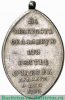 Медаль За храбрость оказанную при взятие Очакова., Российская Империя