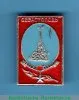Знак «Севастополь - Города-Герои», СССР