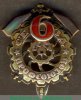 Знак «6-й съезд профсоюзов СССР» 1924 года, СССР
