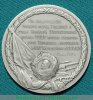 Медаль «В память награждения ВЛКСМ орденом Ленина за выдающиеся заслуги в годы Великой Отечественной войны», СССР