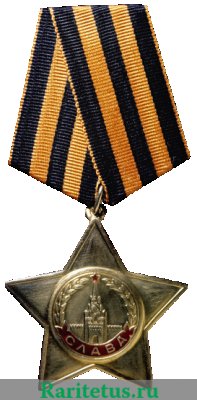 Орден "Славы" 1943 года, СССР