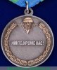 Медаль «85 лет ВДВ России», Российская Федерация
