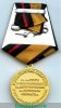 Медаль Министерства обороны РФ «За заслуги в увековечении памяти погибших защитников Отечества» 2007 года, Российская Федерация