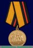 Медаль Министерства обороны РФ «За заслуги в увековечении памяти погибших защитников Отечества» 2007 года, Российская Федерация