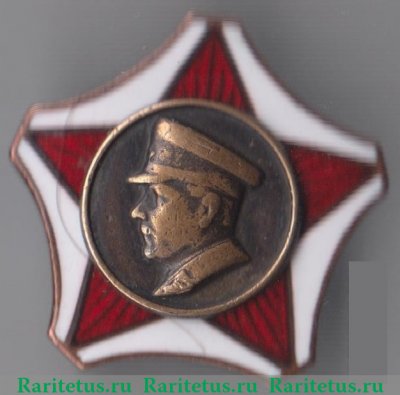 Знак с изображением Ворошилова, жетон посвященный лидерам Советского государства 1931 - 1940 годов, СССР