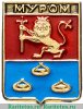 Знак «Город Муром. Тип 2» 1971 - 1980 годов, СССР