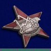 Знак «Лучшему ударнику рационализатору РСМ» 1930 года, СССР