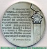 Настольная медаль «В память награждения ВЛКСМ орденом Октябрьской революции в связи с 50-летием» 1962 года, СССР