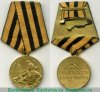 Медаль "За восстановление угольных шахт Донбасса" 1947 года, СССР