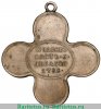 Офицерский крест "За храбрость при взятие Очакова" 1788 года, Российская Империя